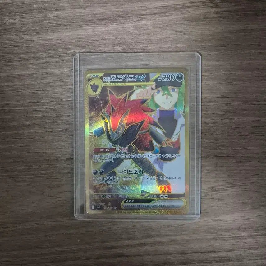 [BUNJANG] Pokemon Card Zoroark UR Battle Partner Set / 포켓몬카드 N의 조로아크 UR 배틀파트너즈