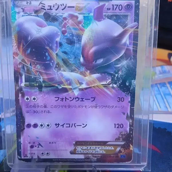 [BUNJANG] Pokemon Card Mewtwo EX Japanese Album Version / 포켓몬 카드 뮤츠 EX 일판 앨범용