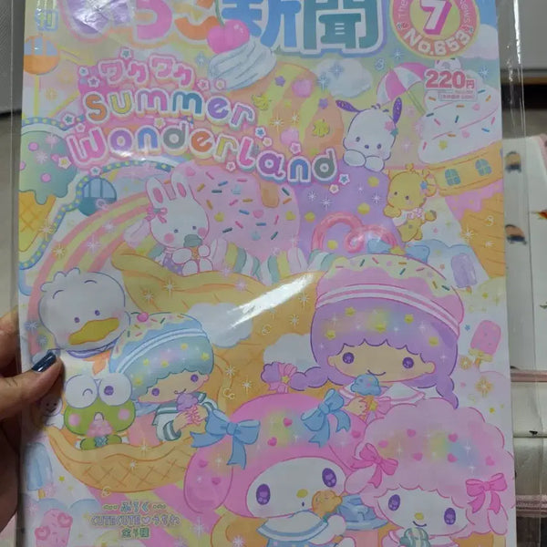 [BUNJANG] Sanrio Characters Summer Wonderland Magazine Issue 7 / 산리오 캐릭터 서머 원더랜드 잡지 7호