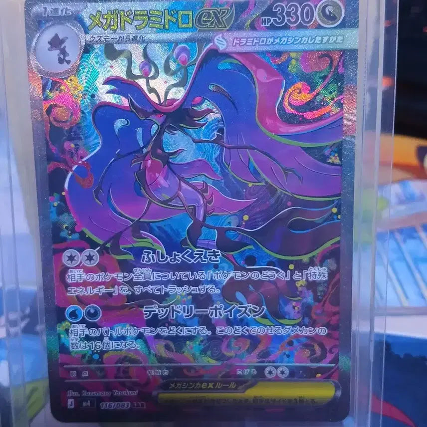 [BUNJANG] Pokémon Card Mega Charizard EX SAR Japanese / 포켓몬카드 메가드채캄EX SAR 일판