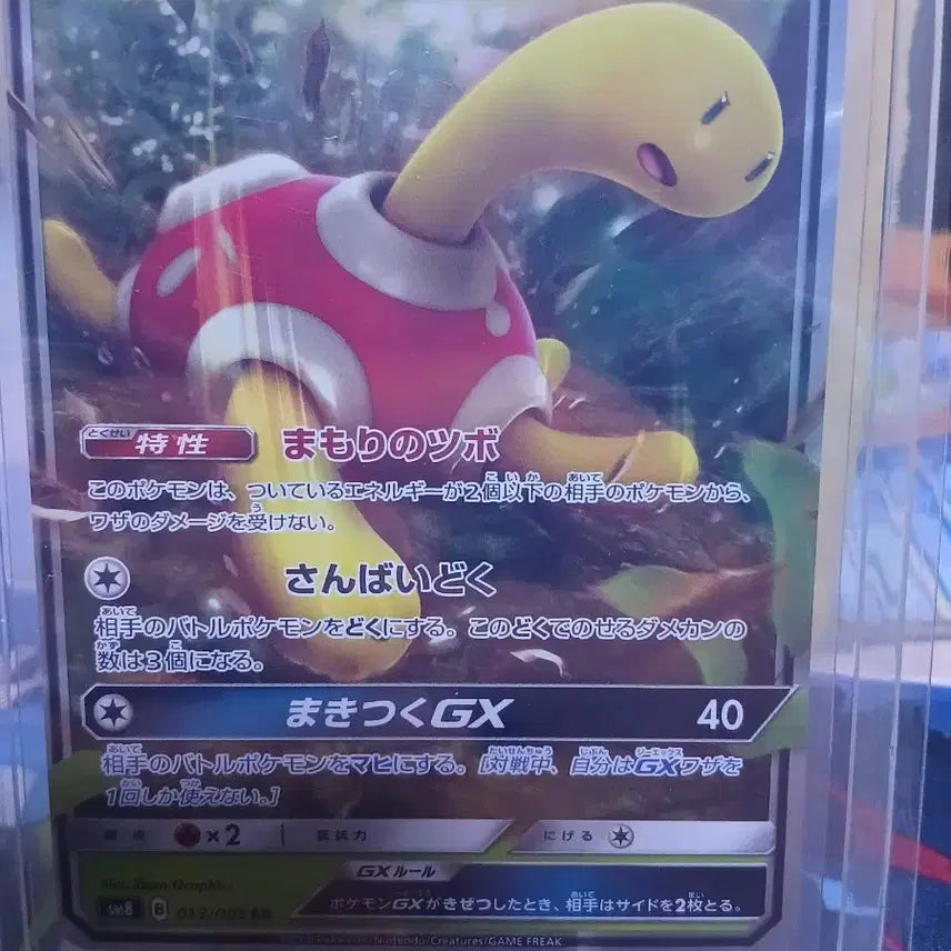 [BUNJANG] Pokemon Card Forretress GX Japanese / 포켓몬 카드 단단지 GX 일판