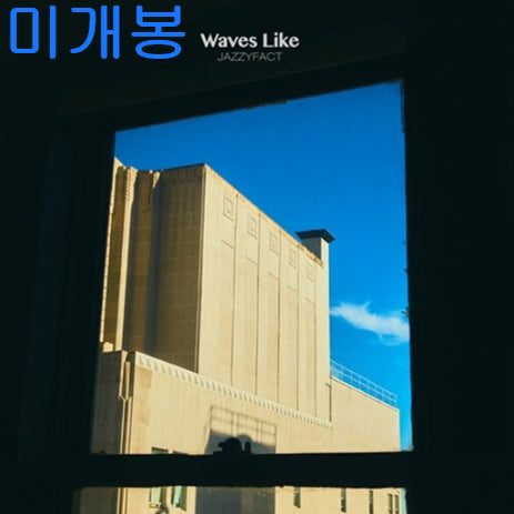 [BUNJANG] Jazzyfact Waves Like (Sealed) CD / 재지팩트 (Jazzyfact) - Waves Like (미개봉, CD)