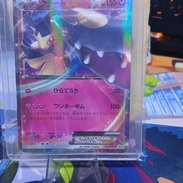 [BUNJANG] Ik-cheet EX XY Promo / 일판 입치트EX XY 프로모
