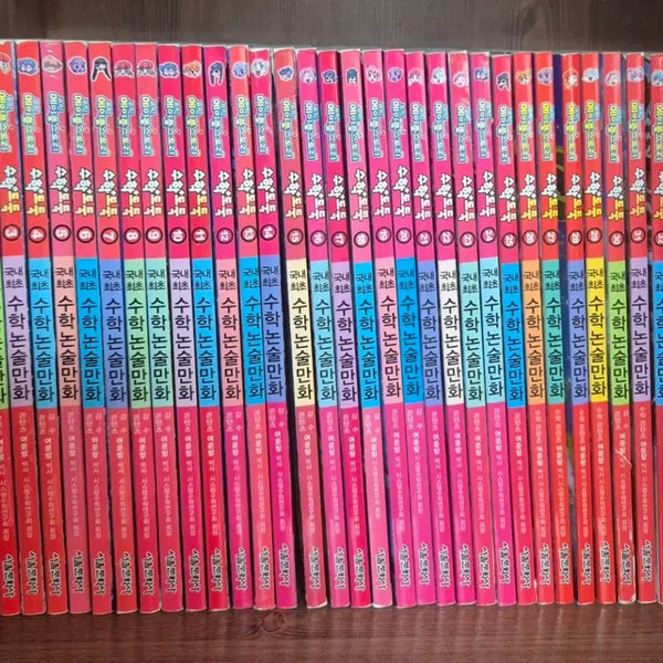 [BUNJANG] Math Thief Complete Set Volumes 1-35 / 수학도둑 1~35