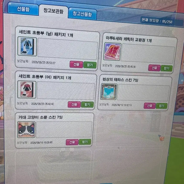 [BUNJANG] Amu & Sera Character Exchange Ticket Bundle / 아무/세라 캐릭터 교환권 팔아요