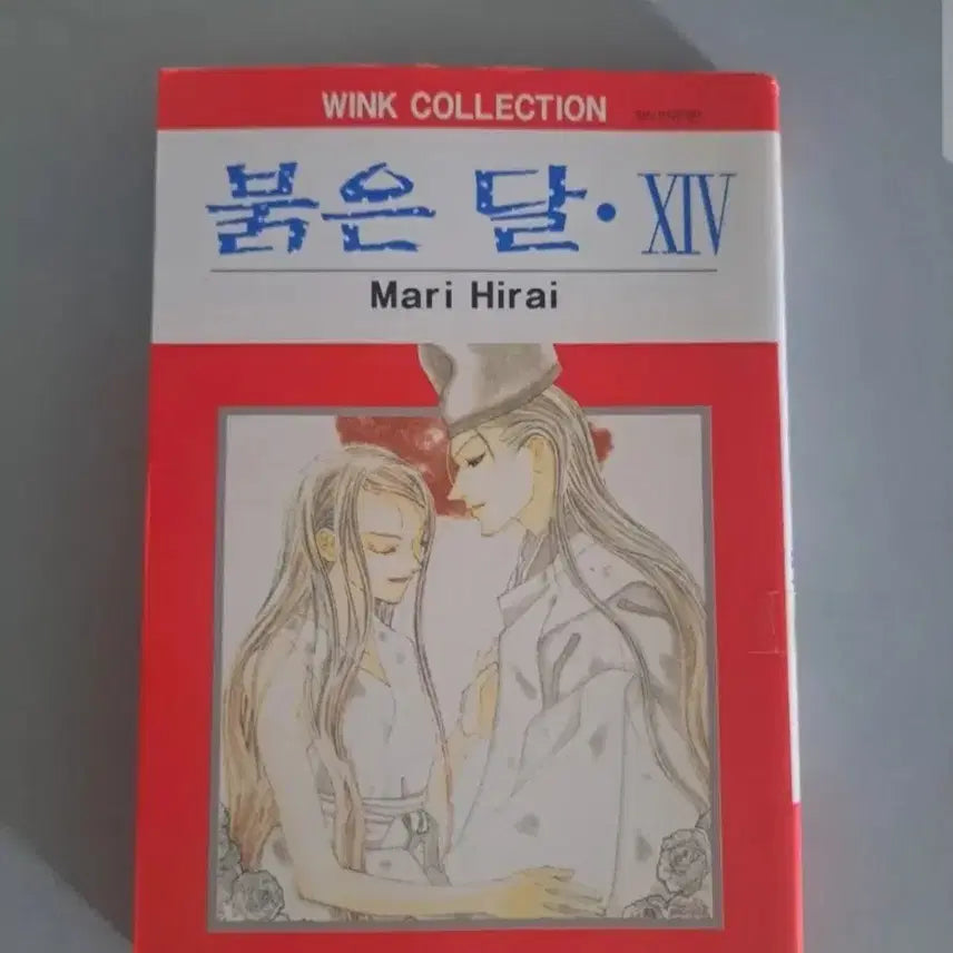 [BUNJANG] Red Moon Complete Manga Series (Volumes 1-14) / 만화책 붉은달  1-14권 완결