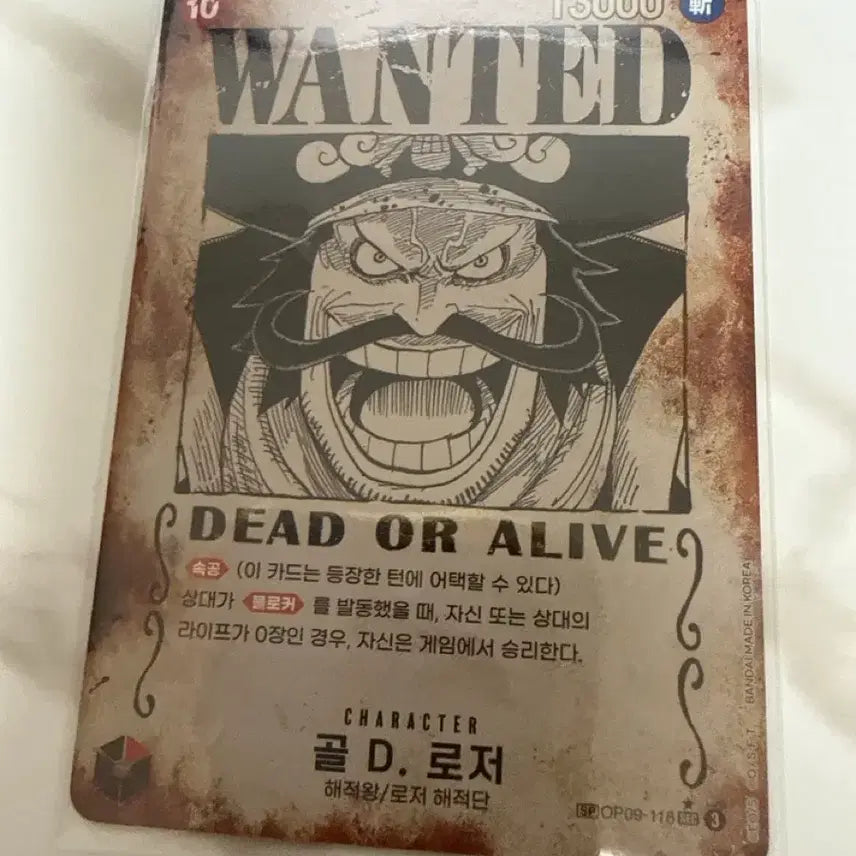 [BUNJANG] One Piece Card Gol D. Roger Wanted Poster / 원피스카드 로저 수배서