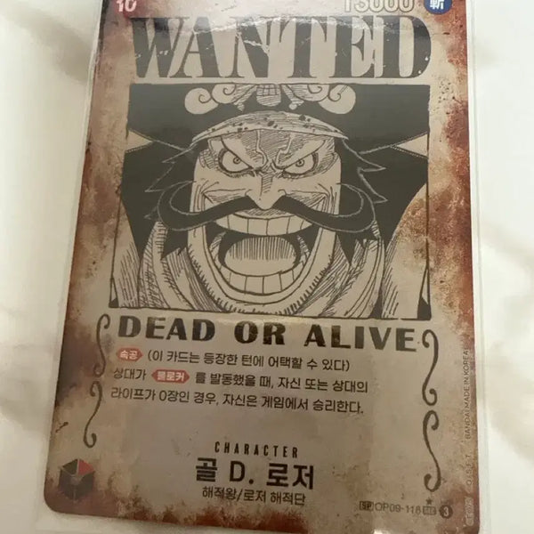 [BUNJANG] One Piece Card Gol D. Roger Wanted Poster / 원피스카드 로저 수배서