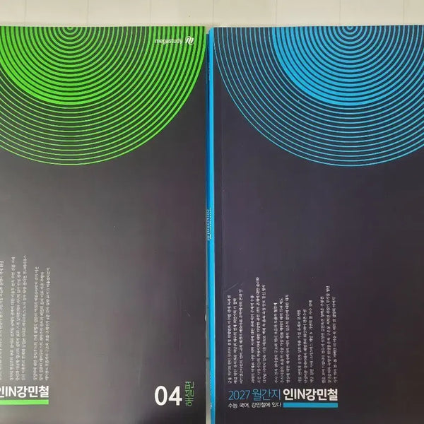 [BUNJANG] 2027 Ingangmincheol Reading Volume 3, 4 (Split Set) / 새책) 2027 인강민철 3,4호 독서편 (분철o)