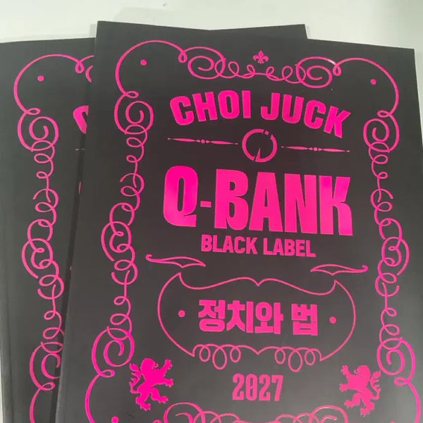 [BUNJANG] Q-Bank Black Label Textbook / 최적 정법 큐뱅크 블랙라벨