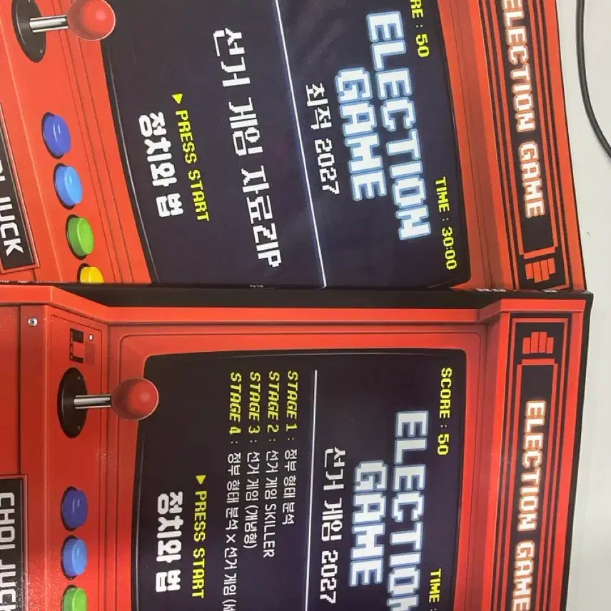 [BUNJANG] Best Election Game Lecture Textbook Set / 최적 선거게임,현강교재