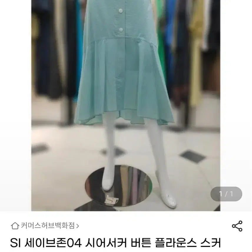 [BUNJANG] Back Elastic Shirred Skirt / SI 뒷밴딩 시어스커 스커트