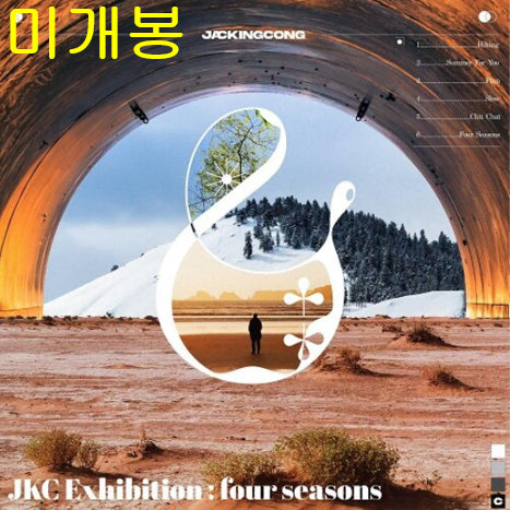 [BUNJANG] Jackingcong JKC Exhibition Four Seasons Sealed CD / 잭킹콩 (Jackingcong) - JKC Exhibition : Four Seasons (미개봉, CD)