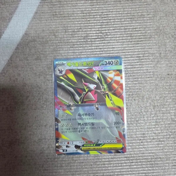 [BUNJANG] Pokemon Card Mega M-Mewtwo EX RR / 포켓몬 카드 메가몰드류 EX RR