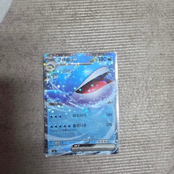 [BUNJANG] Pokemon Card Wailmer EX RR / 포켓몬 카드 고래왕 EX RR