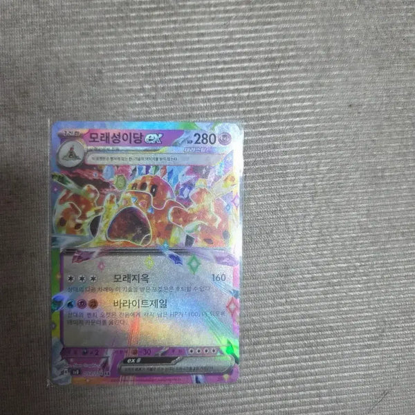 [BUNJANG] Pokemon Card Sandaconda VMAX RR / 모래성이당 EX RR 포켓몬 카드