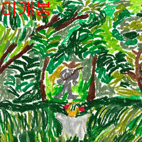 [BUNJANG] Jackingcong At My Peaceful Garden Sealed CD / 잭킹콩 (Jackingcong) - At My Peaceful Garden (미개봉, CD)