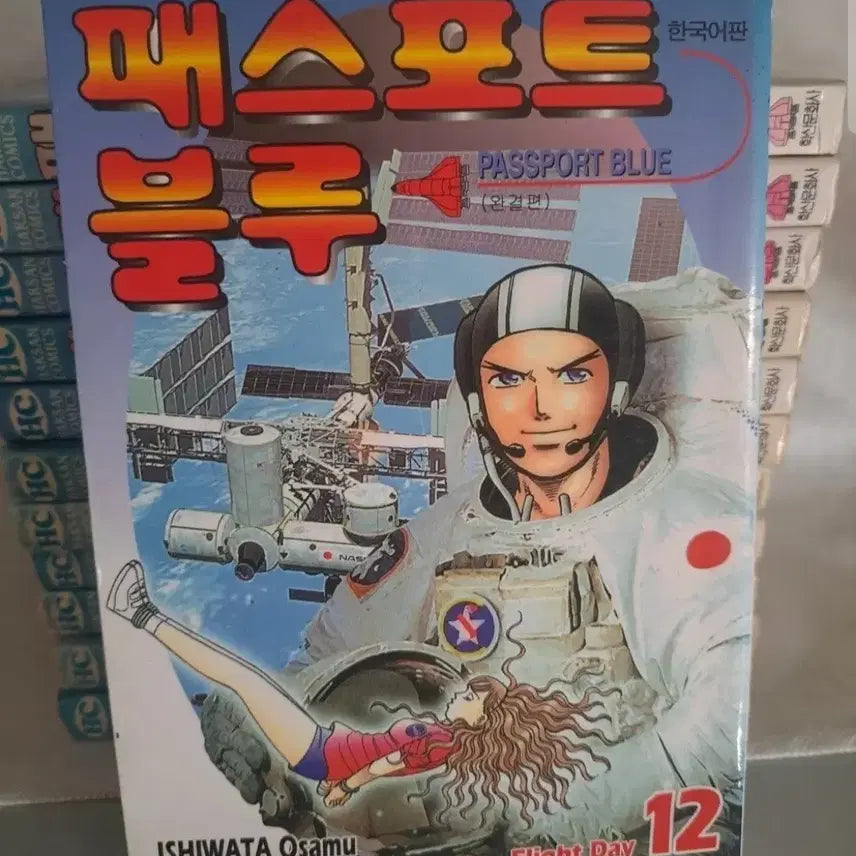 [BUNJANG] Passport Blue Complete Manga Set Volumes 1-14 / 만화책 패스포트 블루 1-14권 완결