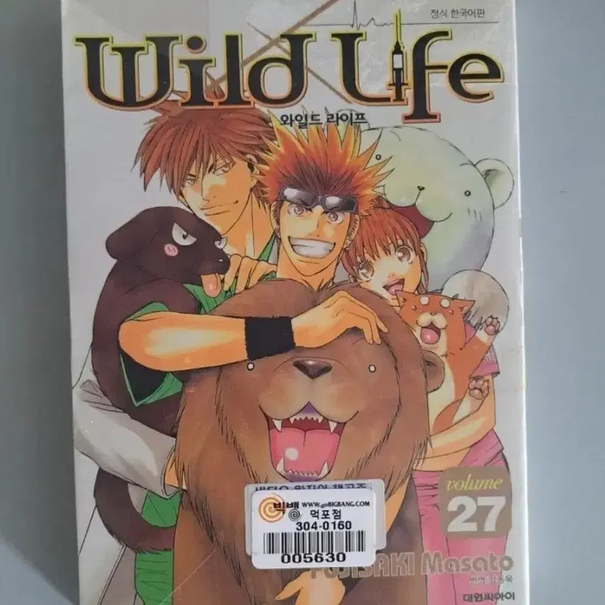 [BUNJANG] Wild Life Complete Manga Set Volumes 1-27 / 만화책 와일드 라이프 1-27권 완결
