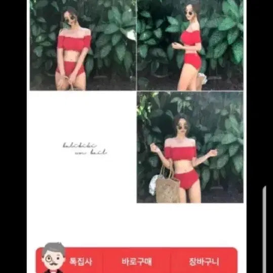 [BUNJANG] Red Women's Bikini Set / 레드 여성 비키니 세트