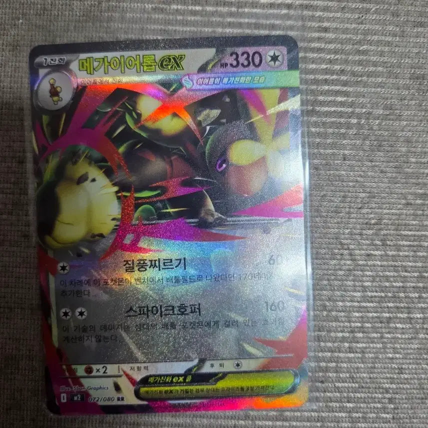 [BUNJANG] Mega Aerodactyl EX RR Pokemon Card / 메가이어롭 EX RR 포켓몬 카드