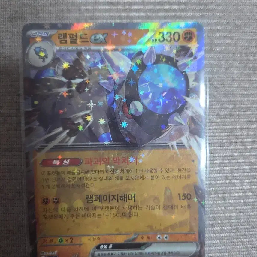 [BUNJANG] Rampardos EX RR Pokemon Card / 램펄드 EX RR 포켓몬 카드