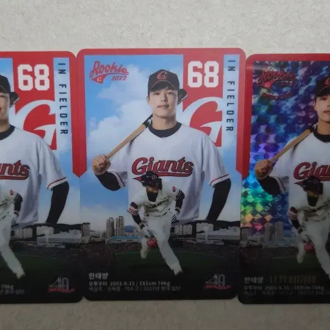 [BUNJANG] Lotte Giants Han Tae-yang Photocard / 롯데 자이언츠 한태양 포토카드 포카 유니폼 좌석 양도 판매