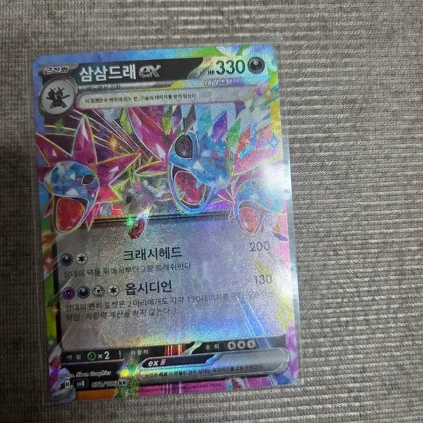[BUNJANG] Three Dragons EX RR Pokemon Card / 삼삼드래 EX RR 포켓몬 카드
