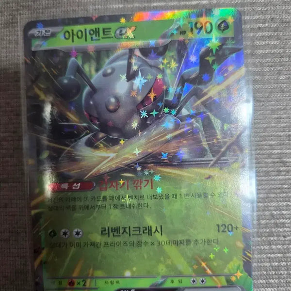[BUNJANG] Pokémon Card Aggron EX 003/106 RR / 포켓몬 카드 아이앤트 EX 003/106 RR