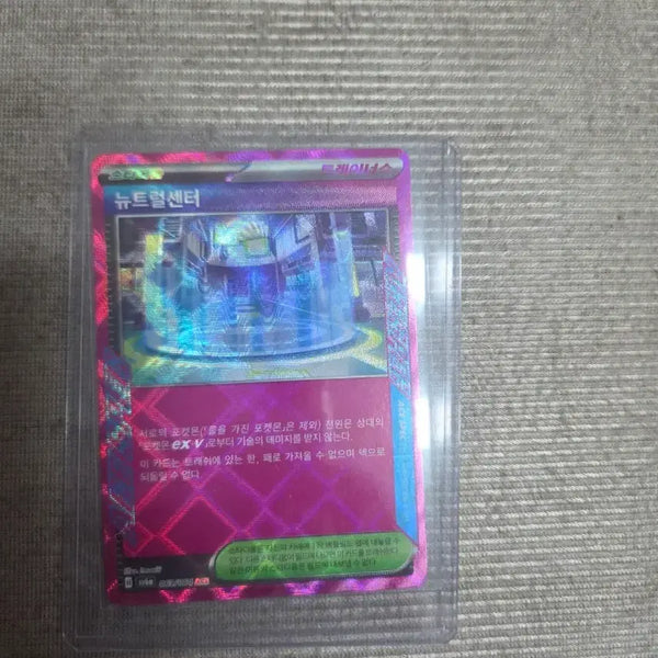 [BUNJANG] Pokemon Card Neutral Center Trainer's ACE / 포켓몬카드 뉴트럴센터 트레이너스 ACE
