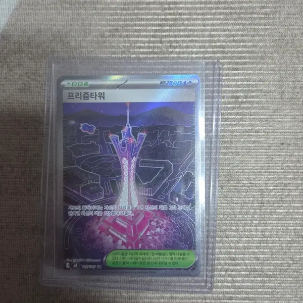 [BUNJANG] Pokemon Card Stadium Prism Tower SR / 포켓몬카드 스타디움 프리즘타워 SR