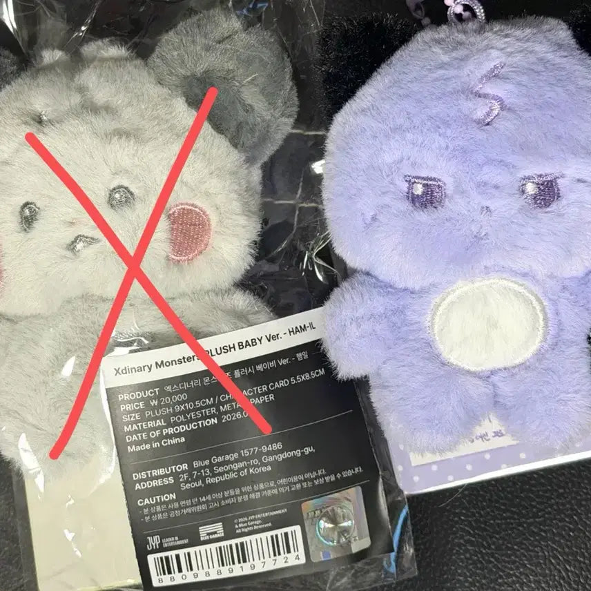 [BUNJANG] Babyfox Babyfox Exmonds Unsealed / 베이비폭드 폭드 엑몬즈