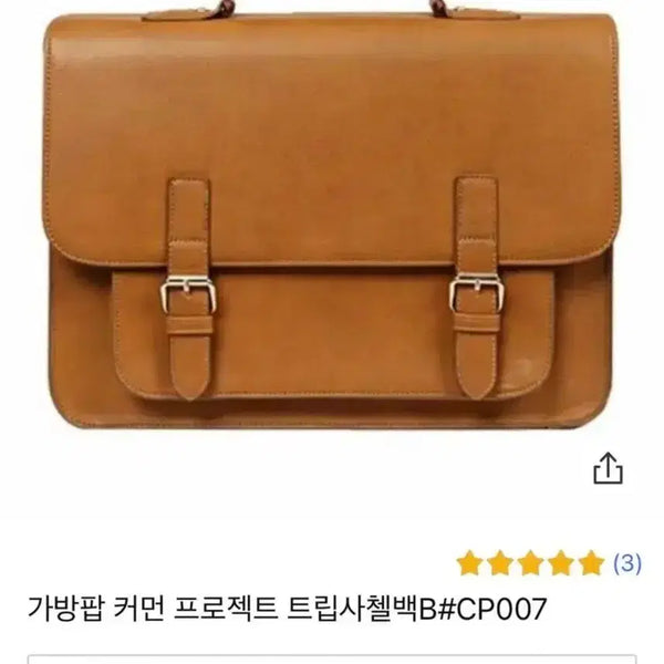 [BUNJANG] Brown Leather Briefcase / 모던한 브라운 가죽 서류 가방 판매