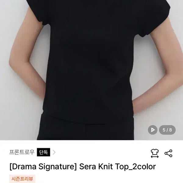 [BUNJANG] Frontrow Puff Short Sleeve Knit New / 프론트로우 퍼프 반팔 니트 새상품