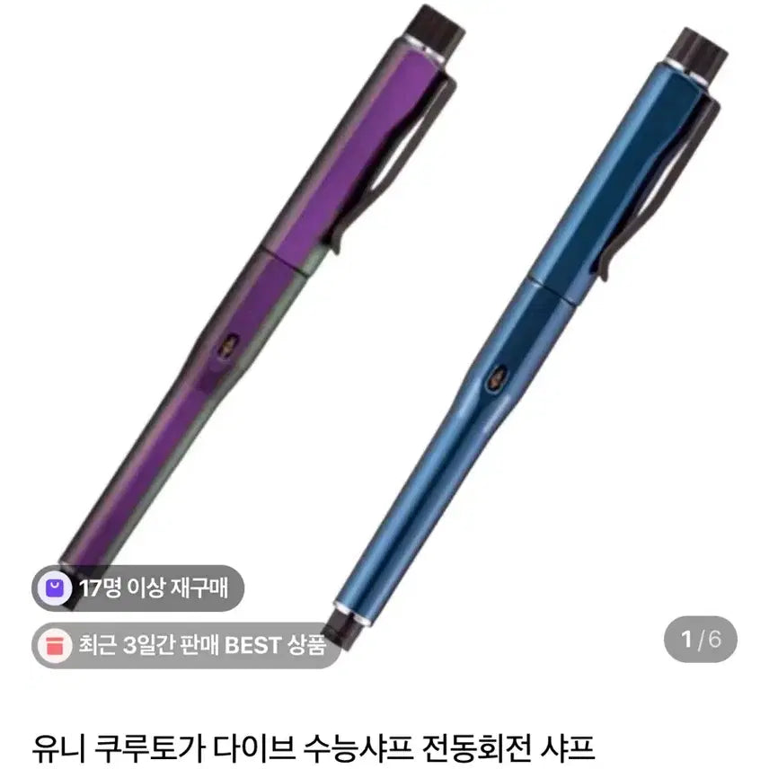 [BUNJANG] Kurutoga Dive Mechanical Pencil / 쿠루토가 다이브