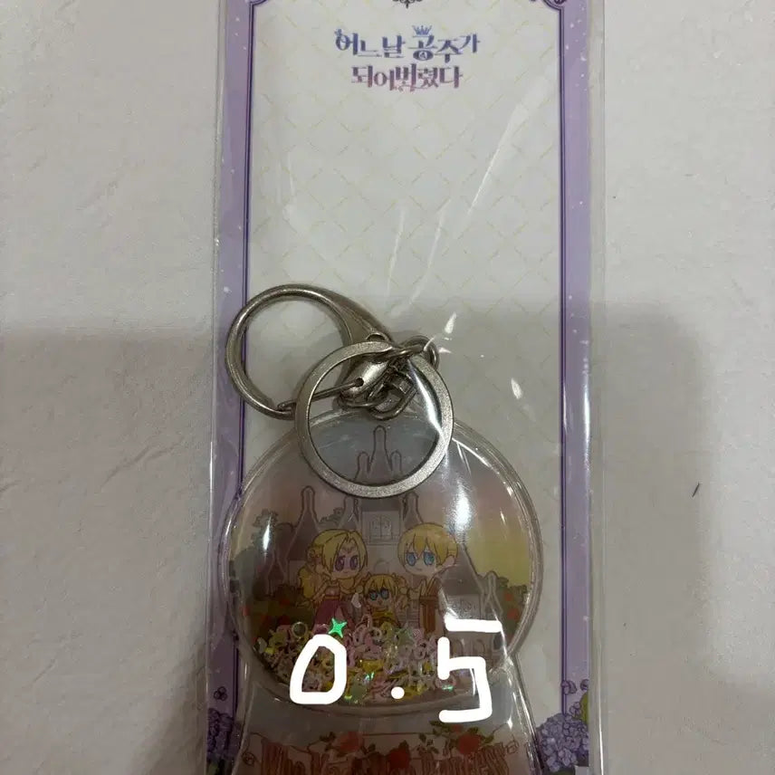 [BUNJANG] Who Made Me a Princess Merchandise / 어느날 공주가 되어버렸다 굿즈
