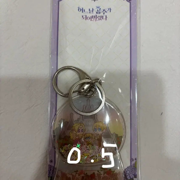 [BUNJANG] Who Made Me a Princess Merchandise / 어느날 공주가 되어버렸다 굿즈