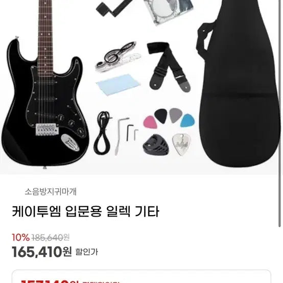 [BUNJANG] K2M Beginner Electric Guitar / 케이투엠 입문용 일렉기타