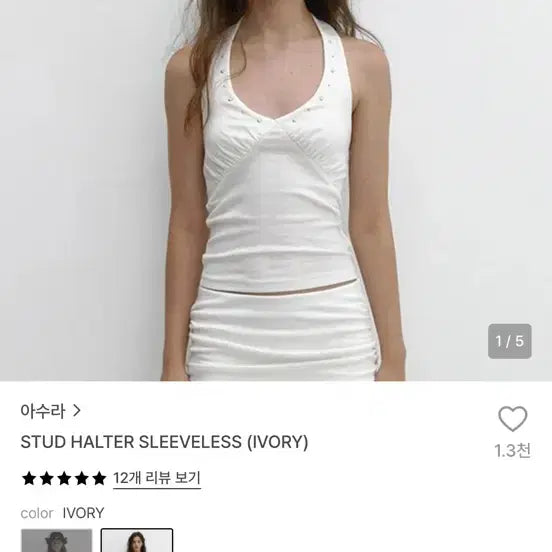 [BUNJANG] Asura Stud Halter Sleeveless Top Ivory / 아수라 스터드 홀터 슬리브리스 아이보리