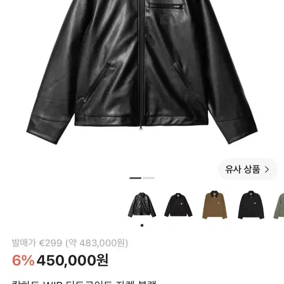 [BUNJANG] Carhartt WIP Detroit Jacket Black / 칼하트 WIP 디트로이트 자켓 블랙