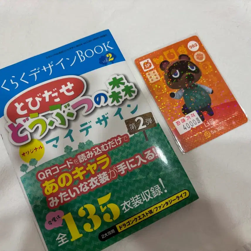 [BUNJANG] Animal Crossing Design Book / 동물의 숲 디자인북