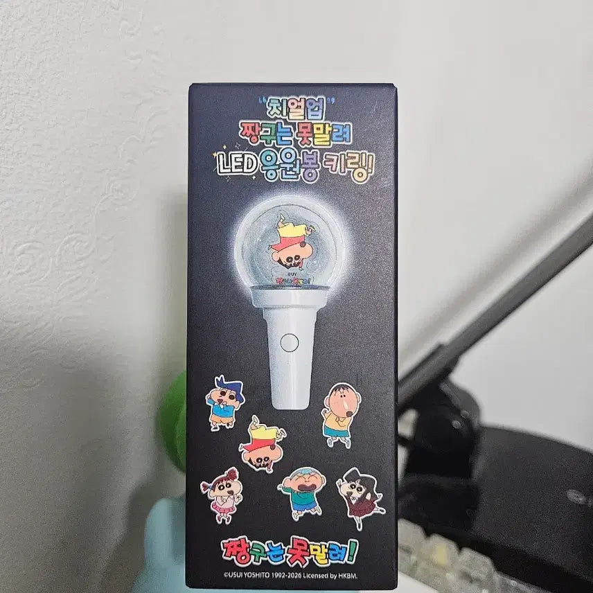 [BUNJANG] Crayon Shin-chan LED Lightstick Keyring - Yoori / 짱구는 못말려 LED 응원봉 키링 유리2, 미개봉1