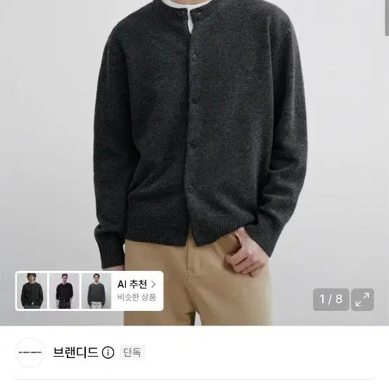 [BUNJANG] Branded After Round Crop Cardigan Charcoal / 새상품) 브랜디드 애프터 라운드 크롭 가디건 차콜
