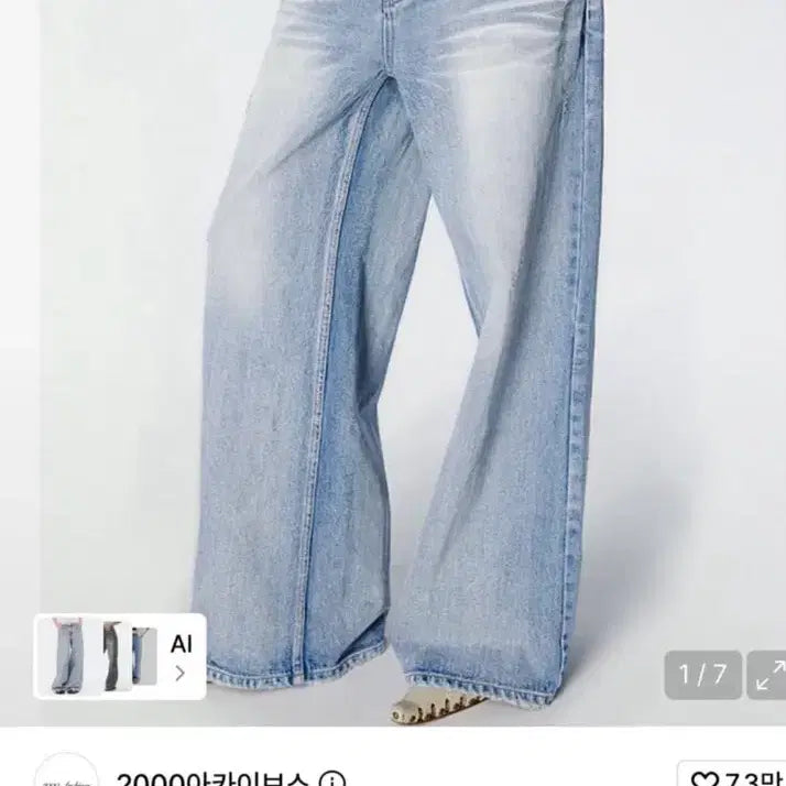 [BUNJANG] 2000 Archives Wide Denim Pants Size 0 / 2000아카이브스 와이드 데님
