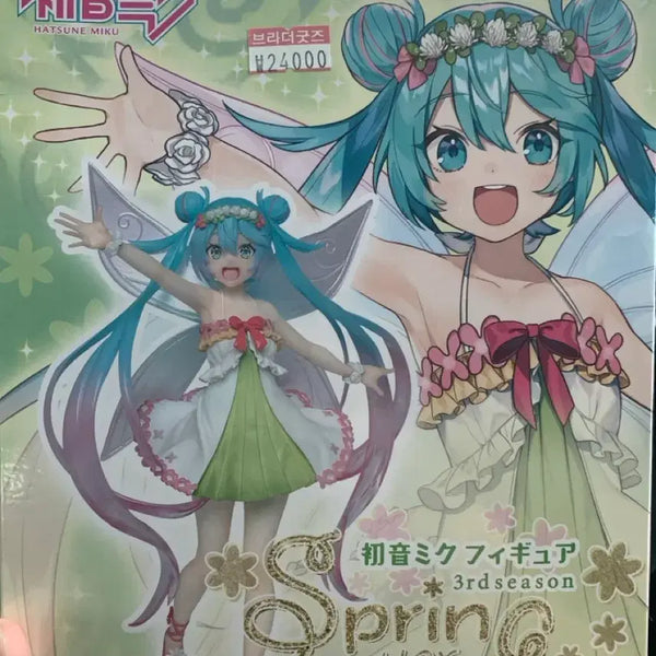[BUNJANG] Hatsune Miku Spring Ver. 3rd Season Figure / 하츠네 미쿠 피규어 Spring Ver. 3rd Season