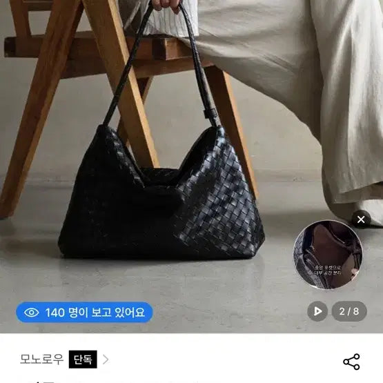 [BUNJANG] MONOROW NOA Bag Black / [모노로우] NOA BAG 2COLORS 블랙