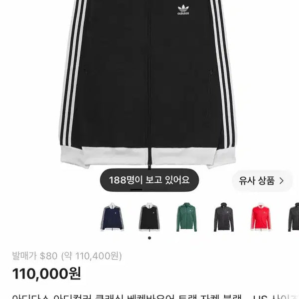 [BUNJANG] Adidas Adicolor Classics Beckenbauer Track Jacket Black M / 아디다스 아디컬러 클래식 베켄바우어 트랙 자켓 블랙 M사이즈