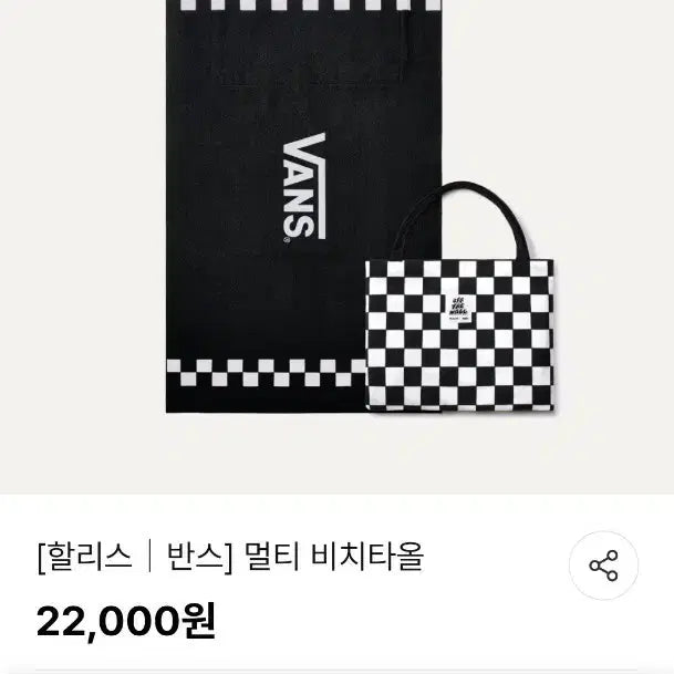 [BUNJANG] Hallis Vans Multi Beach Towel / 할리스 반스 멀티 비치타올