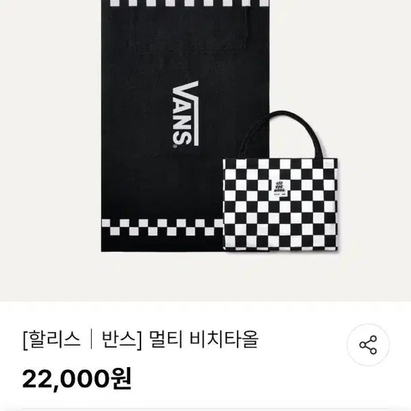 [BUNJANG] Hallis Vans Multi Beach Towel / 할리스 반스 멀티 비치타올