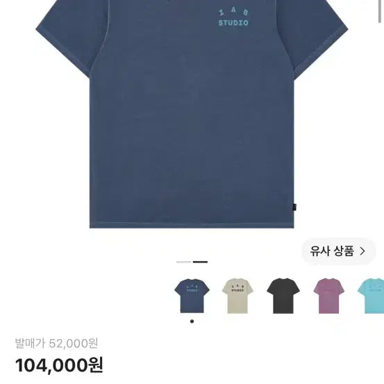 [BUNJANG] Iapp Studio Pigment T-Shirt Blue L / 아이앱 스튜디오 피그먼트 티셔츠 블루 L